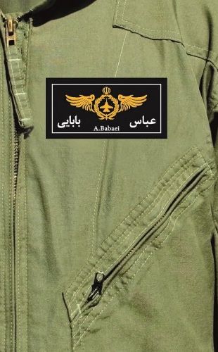 آسمان ۰۱ – عباس بابایی