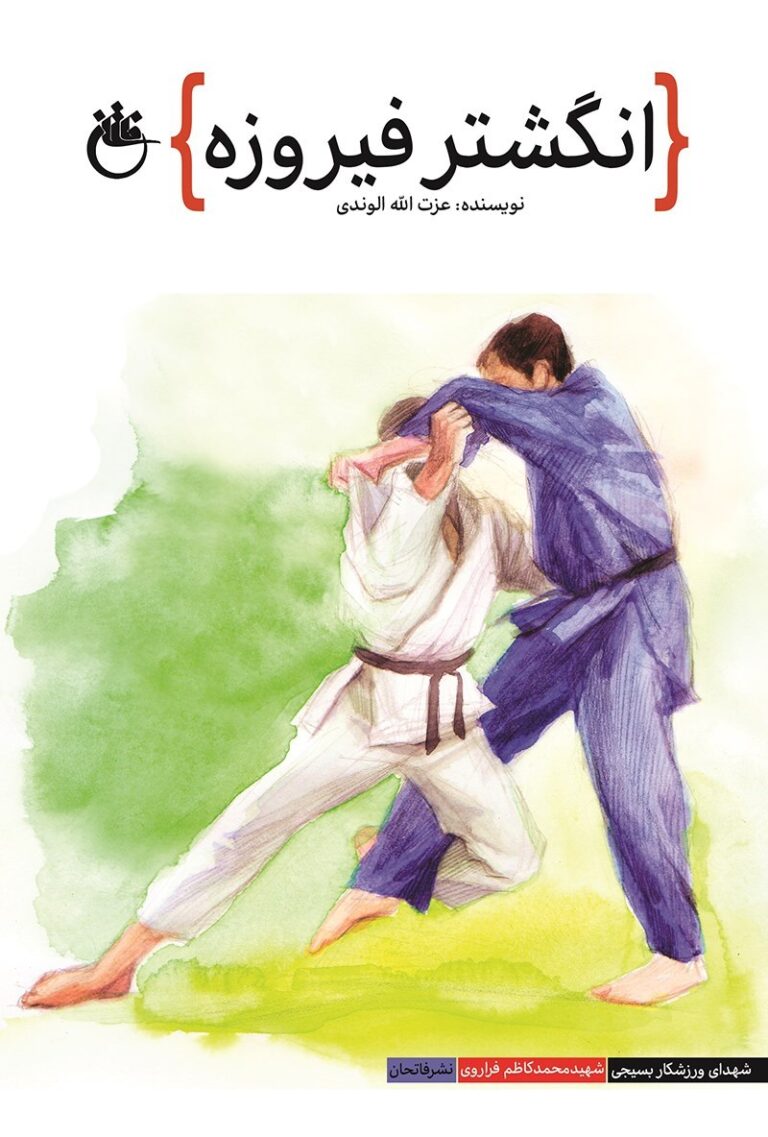 انگشتر فیروزه