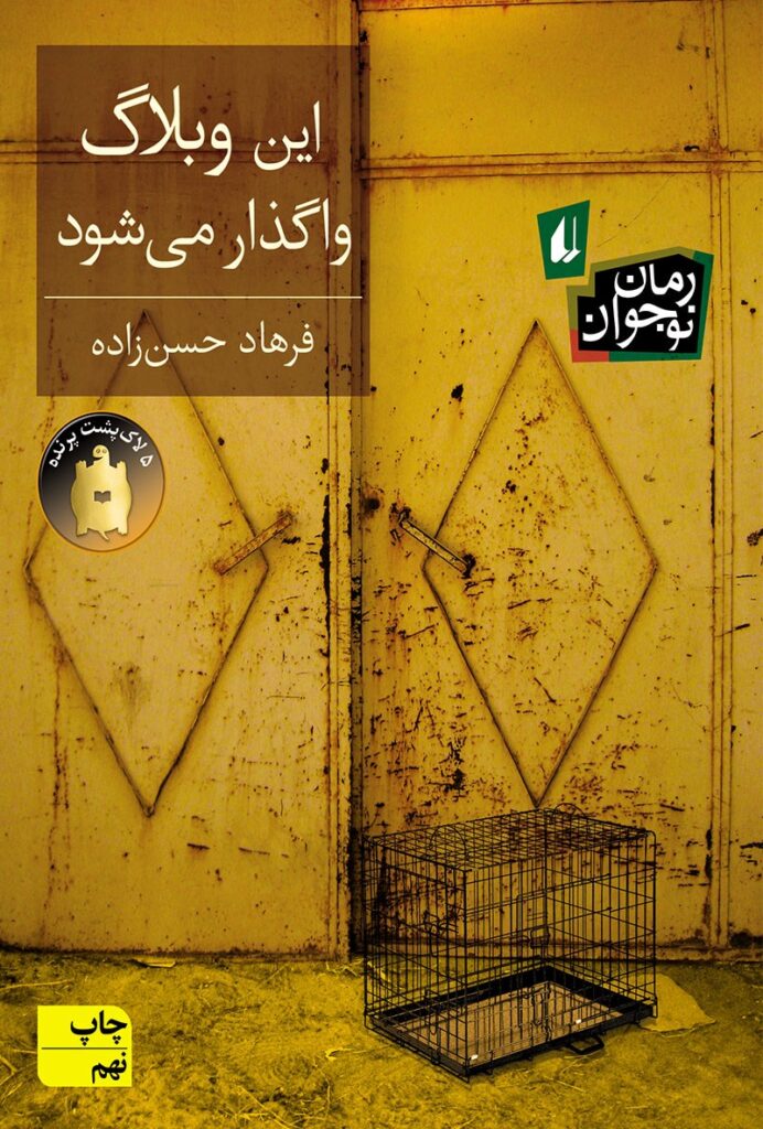 این وبلاگ واگذار می‌ شود