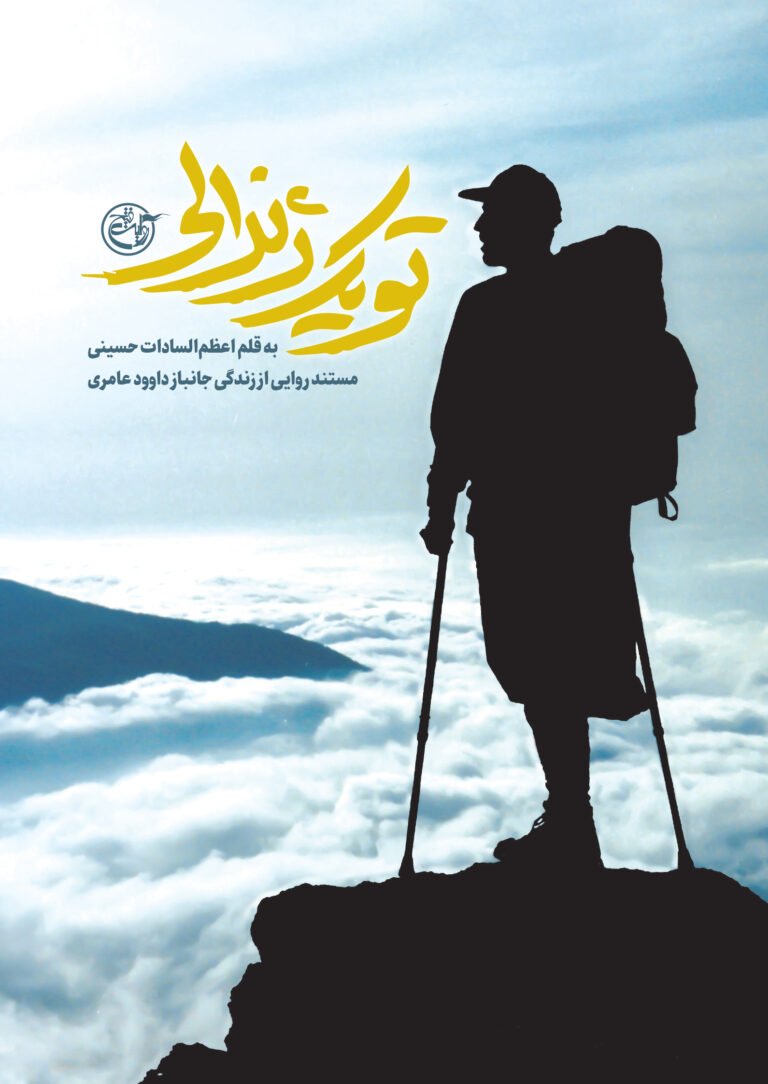 تو یک ژنرالی