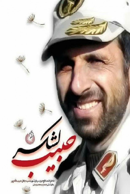 حبیب لشکر