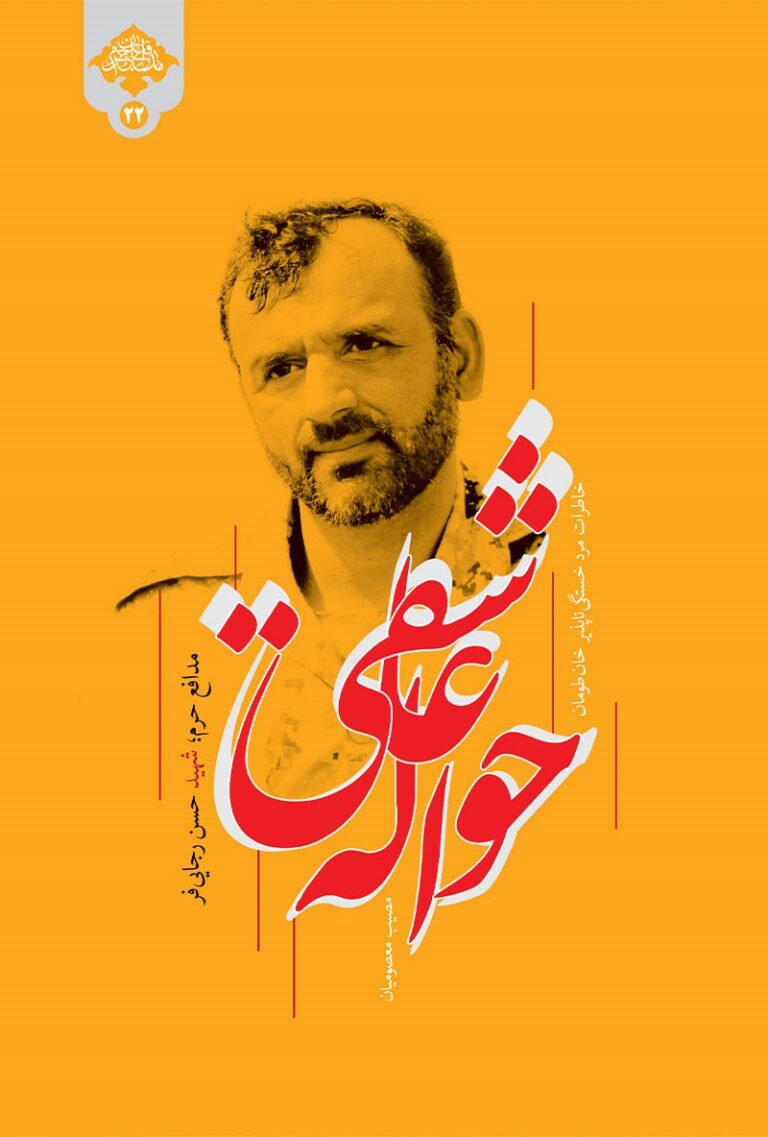 حواله عاشقی