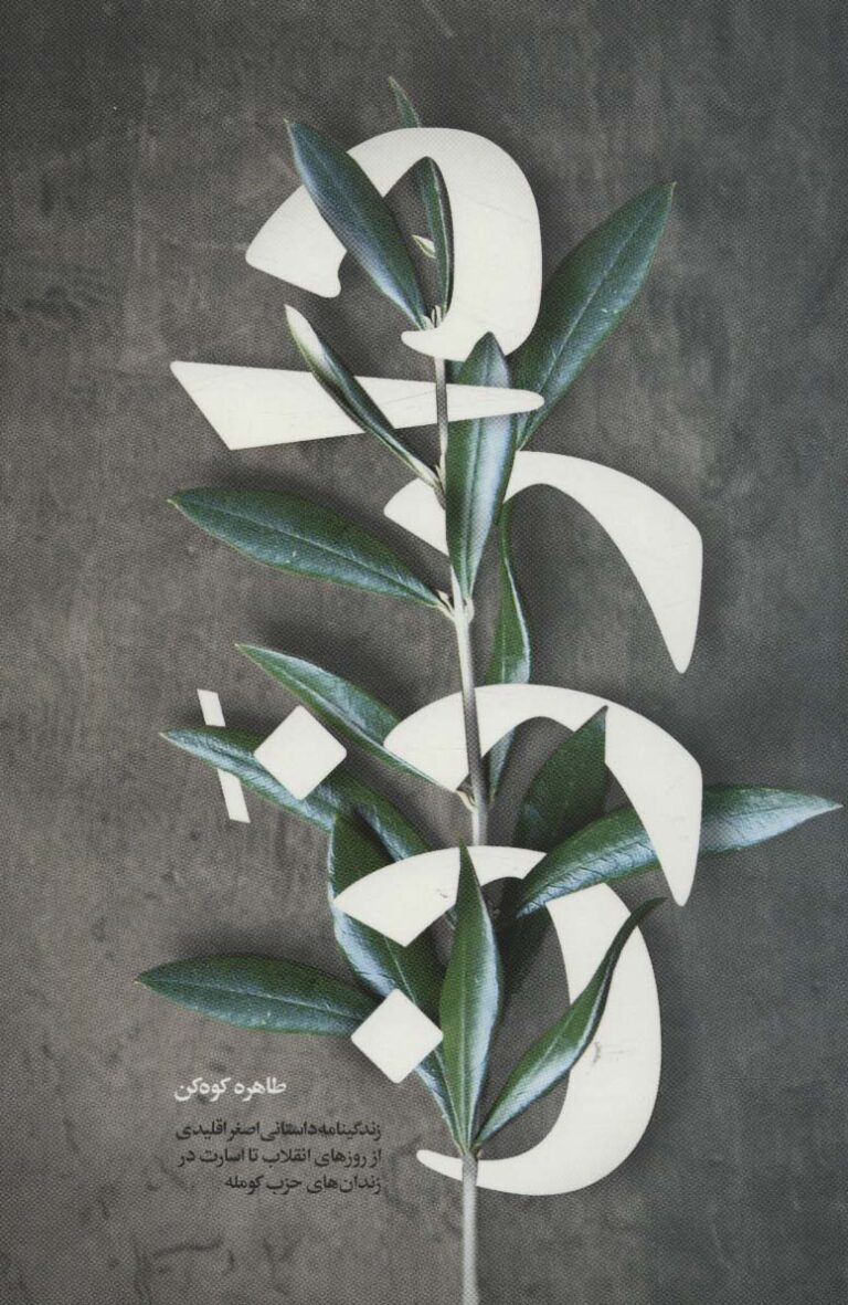 دارزن