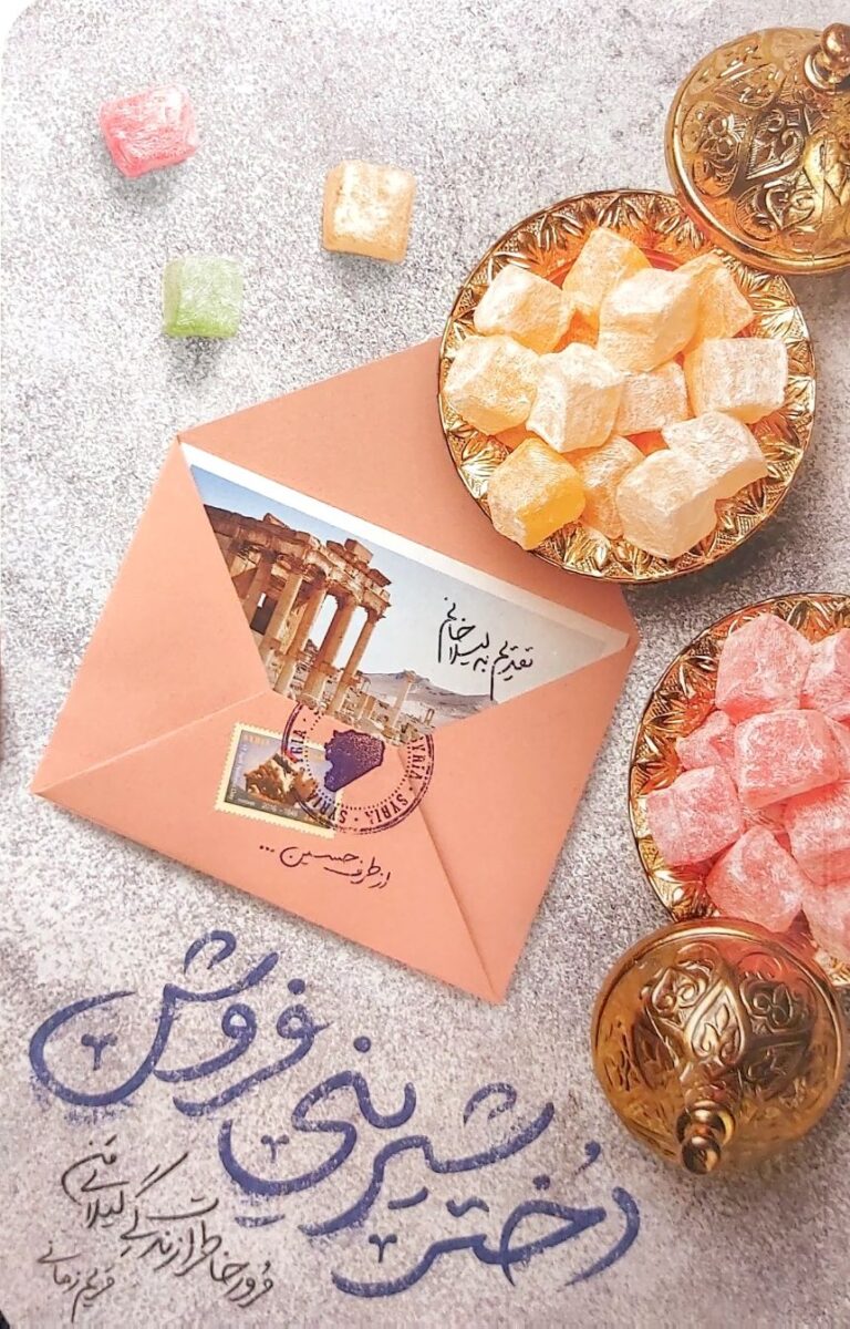 دختر شیرینی فروش