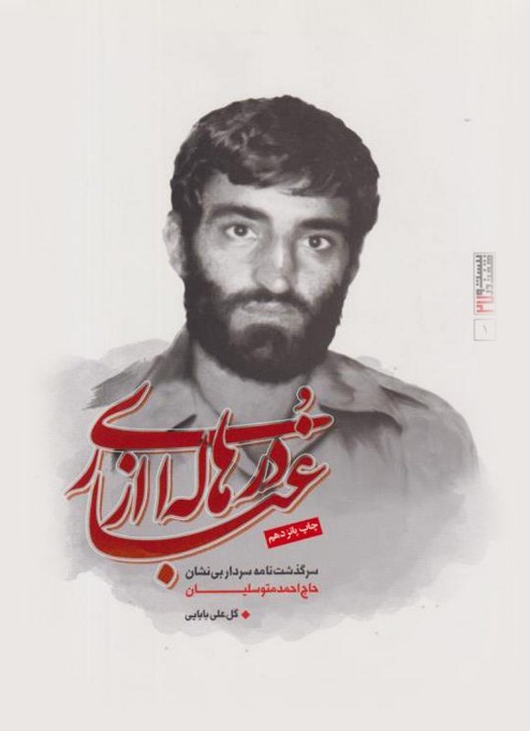 در هاله ای از غبار