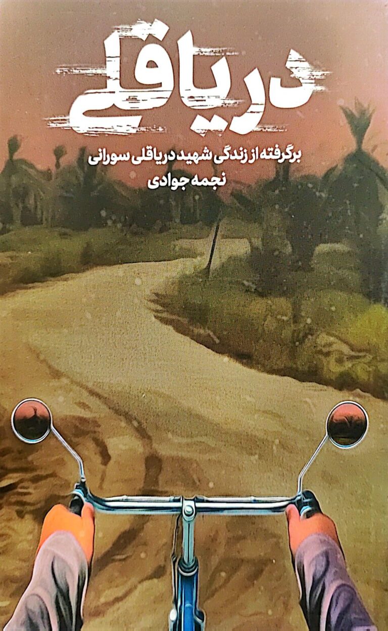 دریاقلی