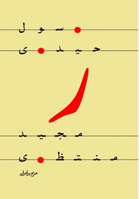 ر