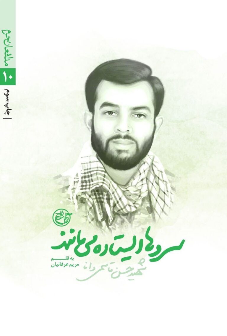 سروها ایستاده می‌ مانند