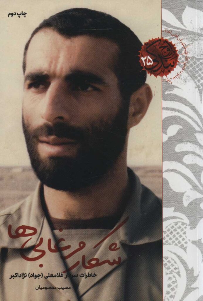 شکار مرغابی ها