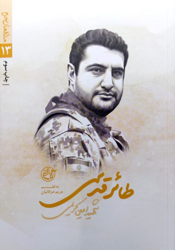 طائر قدسی