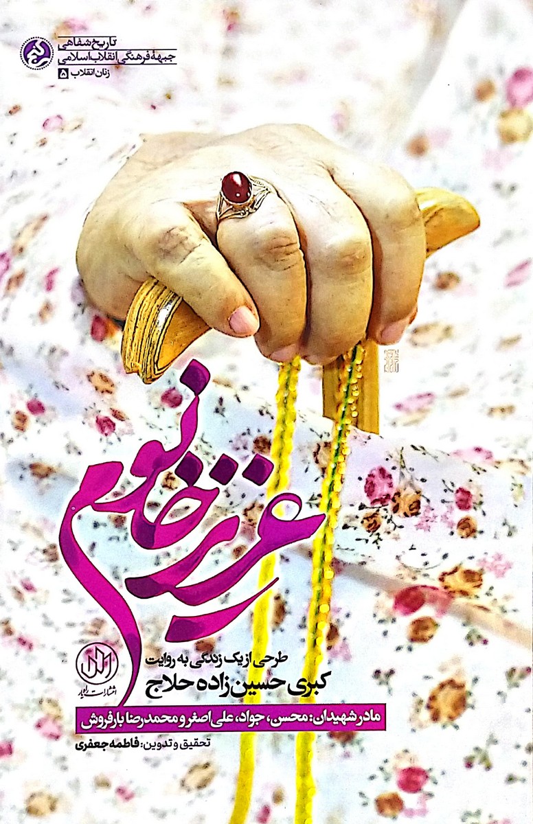 عزیز خانوم