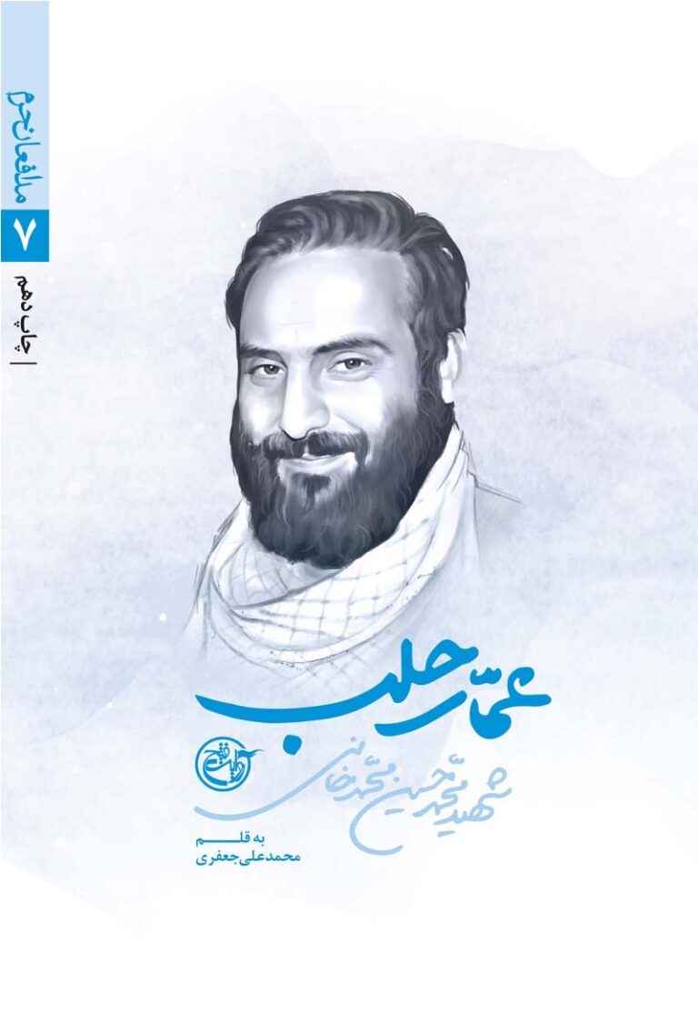 عمار حلب