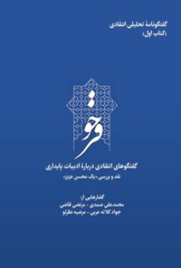 فرخو