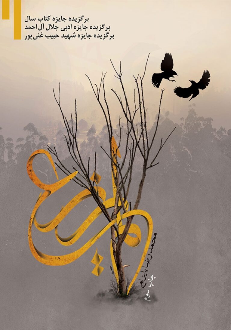 لم یزرع