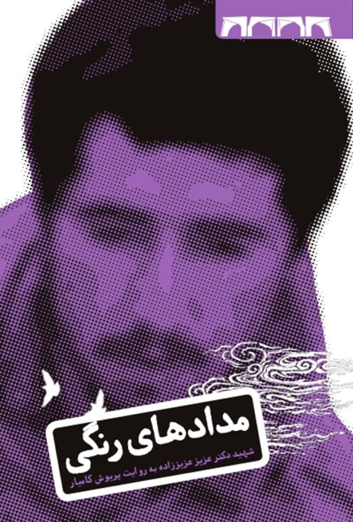 مدادهای رنگی