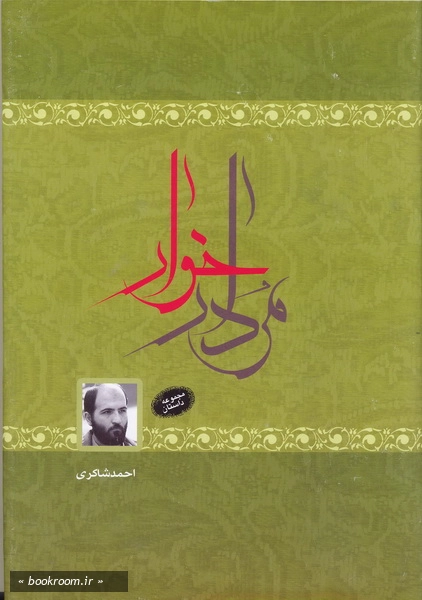 مردارخوار