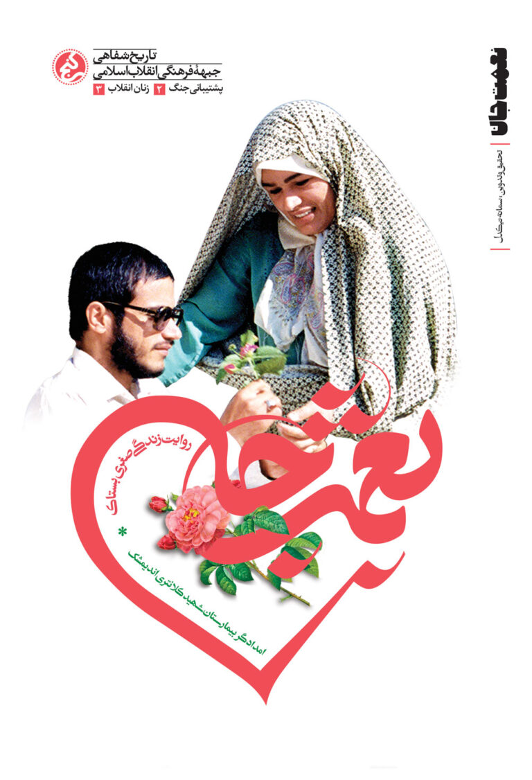 نعمت جان