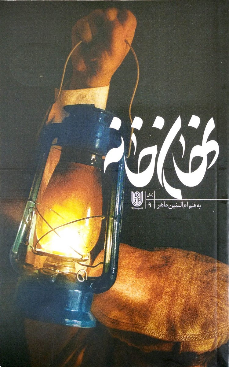 نهان خانه