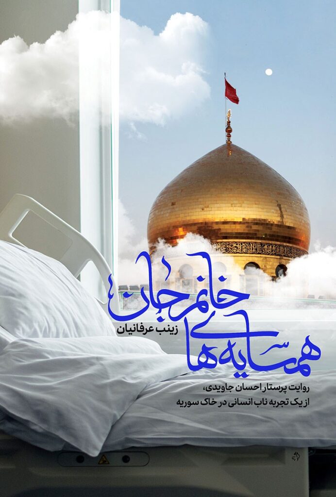 همسایه های خانم جان