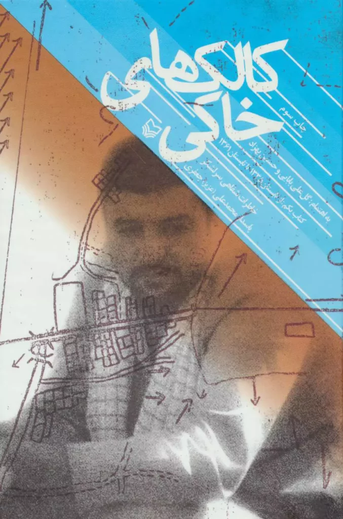کالک های خاکی