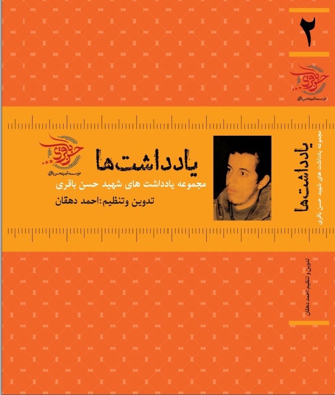 یادداشت‌ ها